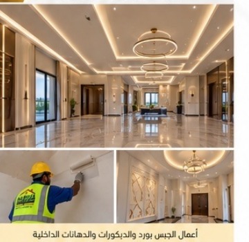 أعمال التشطيبات الداخلية